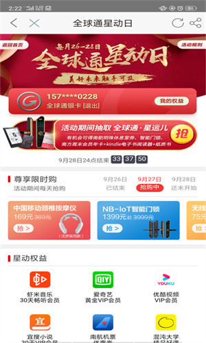 中国河南移动app最新版截图3