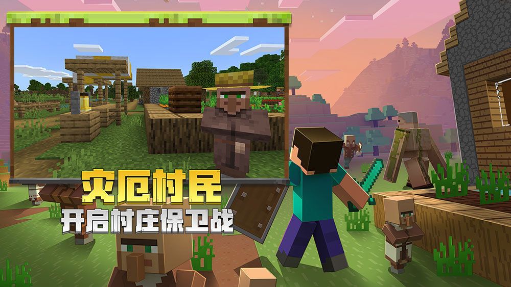 minecraft下界版本截图4