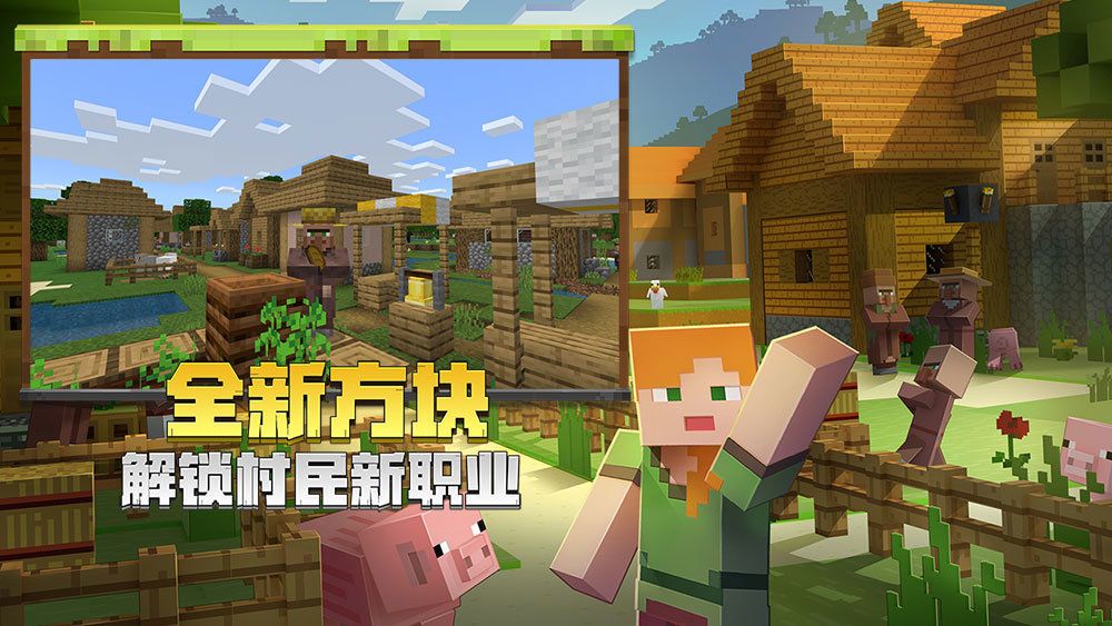 minecraft下界版本截图3