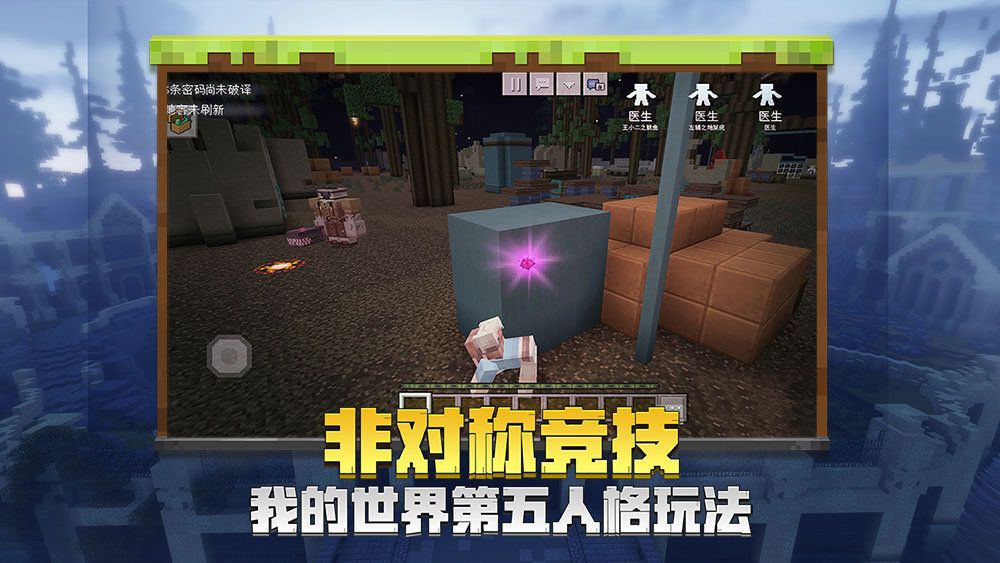 minecraft下界版本截图2