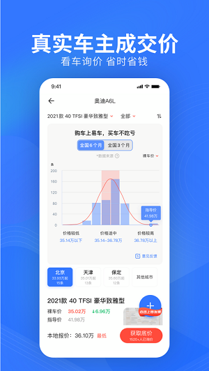 易车网官方正版截图4