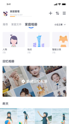 小翼管家监控无限制版截图2