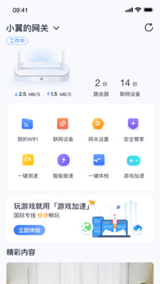 小翼管家监控无限制版截图3