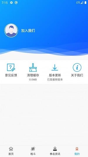 拳击航母APP破解版截图2