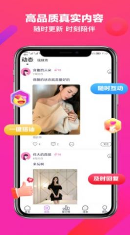 觅吖完整版截图1