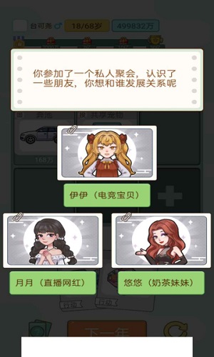 首负模拟器汉化版截图2