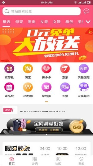 金象优品官方版截图3