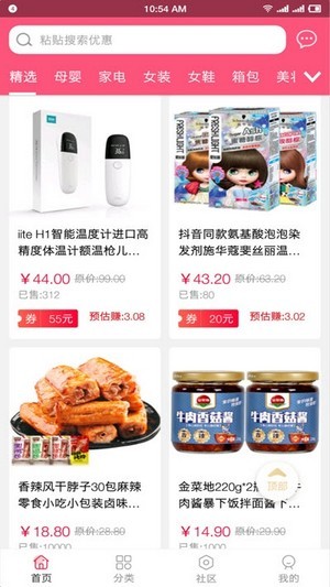 金象优品官方版截图2