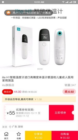 金象优品官方版截图1