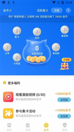 趣开心领皮肤官方版截图3