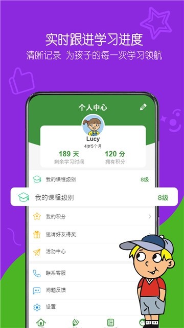 游美英语官方版截图3