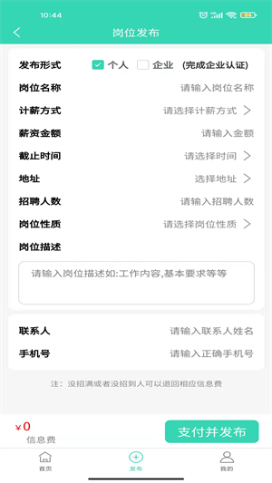 打短直聘免费版截图2