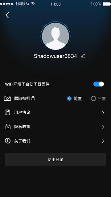 shadow破解版截图1