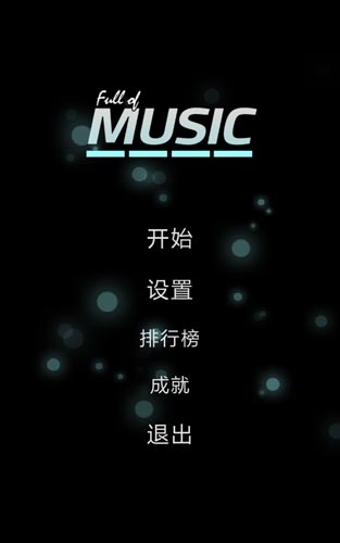 Full Of Music破解版截图4