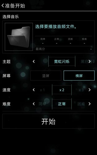 Full Of Music破解版截图3