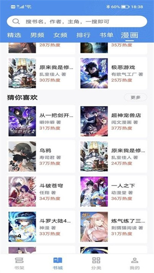 笔下文学app安装汉化版截图1