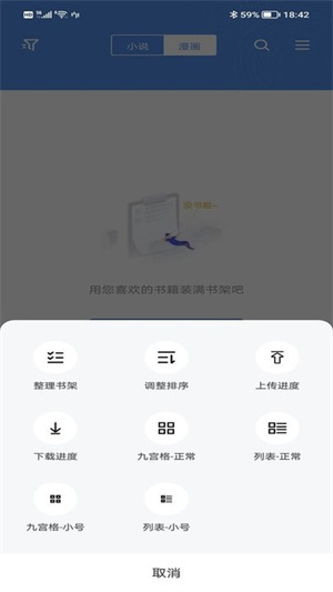 笔下文学app安装汉化版截图3