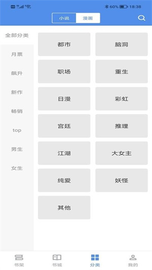 笔下文学app安装汉化版截图4