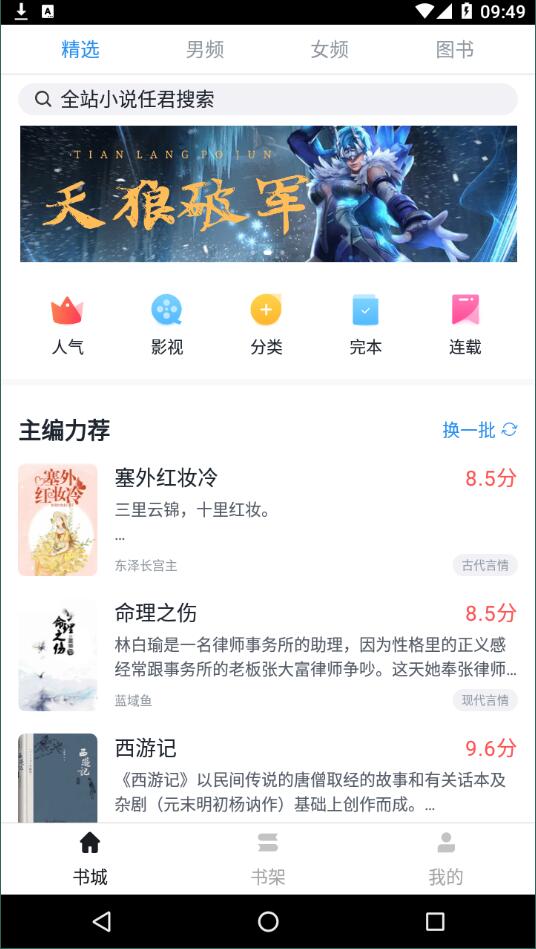 斗米小说破解版截图3