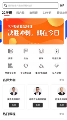 抢分安卓版截图2