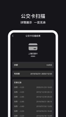 门禁卡nfc完整版截图2