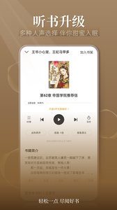 点阅小说大全app去广告版截图3