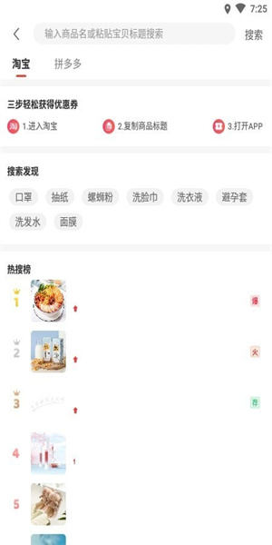 有券世界网页版截图1