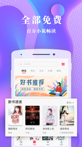 书语小说破解版截图1