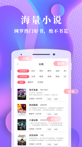 书语小说破解版截图3