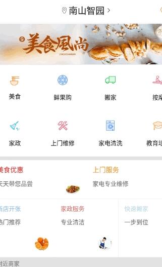 昆明安居网公租房无限制版截图2