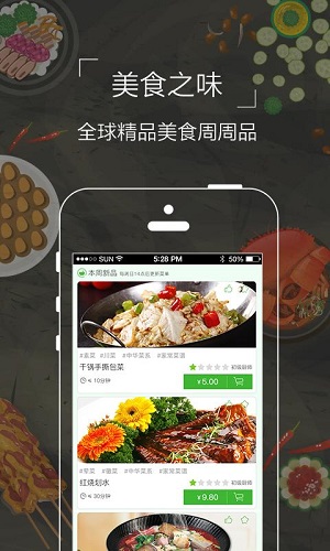 食爱厨网页版截图3