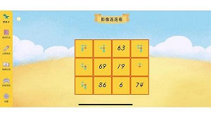 珠心算官方正版截图4