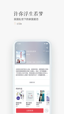 珊瑚文学正式版截图5