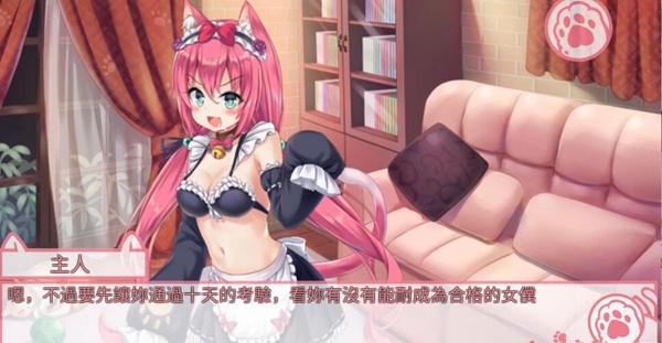 我是猫女仆喵最新安装包体验服版截图2