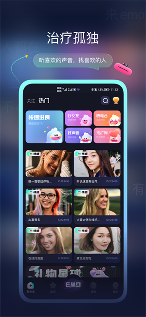 emo空间精简版截图3