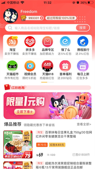 有趣生活正式版截图4