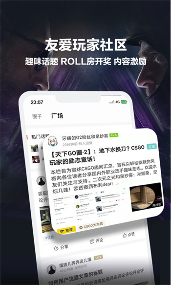 完美世界竞技平台精简版截图2