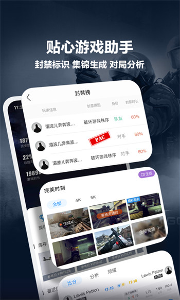 完美世界竞技平台精简版截图1