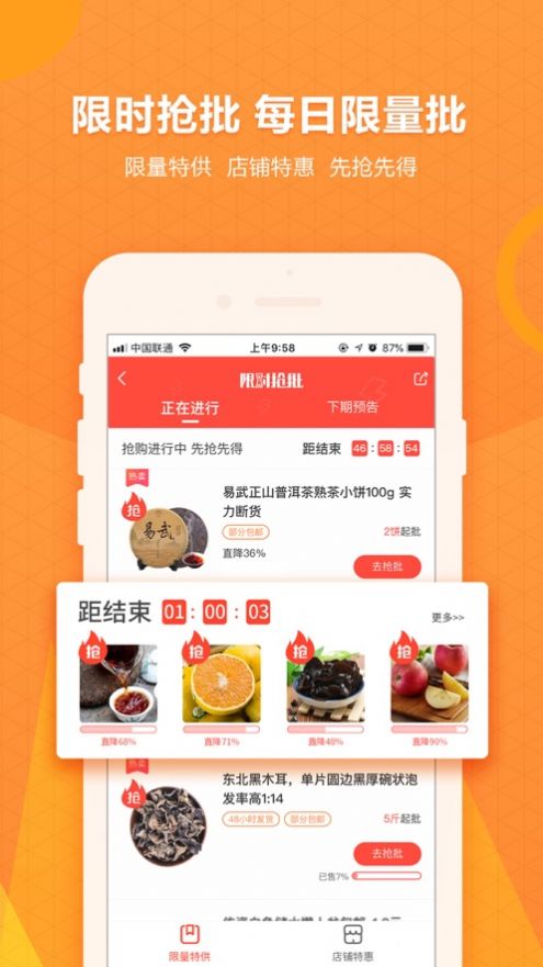 惠农网app下载安装最新版截图2