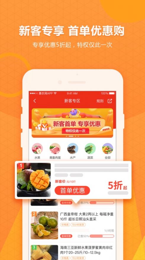 惠农网app下载安装最新版截图4