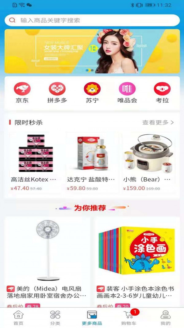 会电电器去广告版截图1