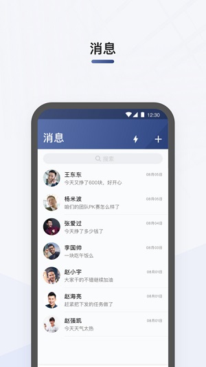 司机部落app安卓版本截图1