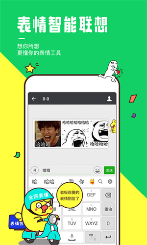 全民表情包app去广告版截图2