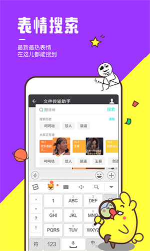 全民表情包app去广告版截图4