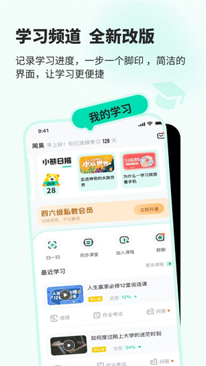 智慧树app大学生无限制版截图3