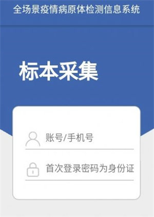 采集上海免费版截图2