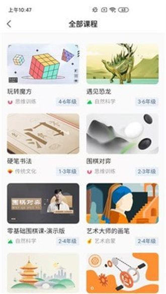 飞象星球去广告版截图3