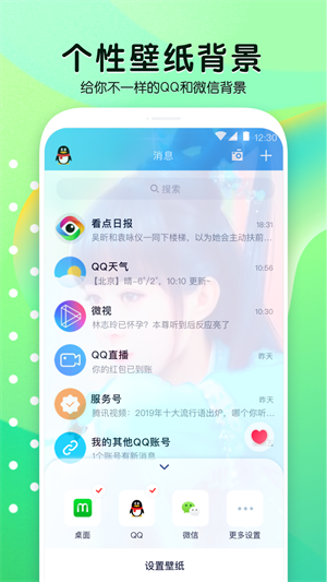 魔秀壁纸桌面精简版截图2