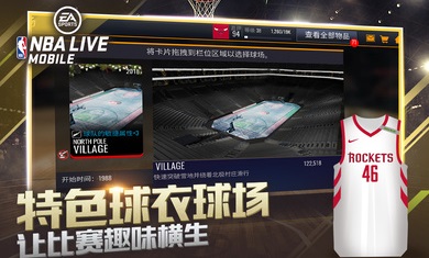 nbalive免费版截图2