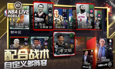 nbalive免费版截图4